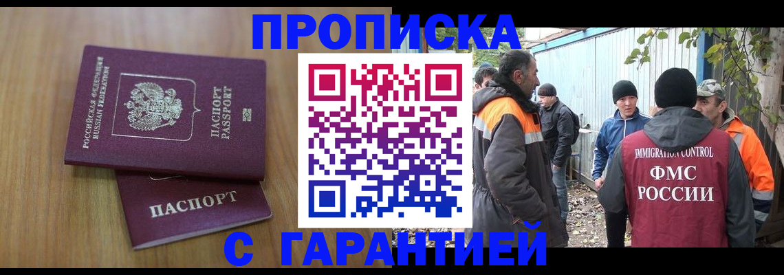 временная регистрация в квартире в Мамадыше