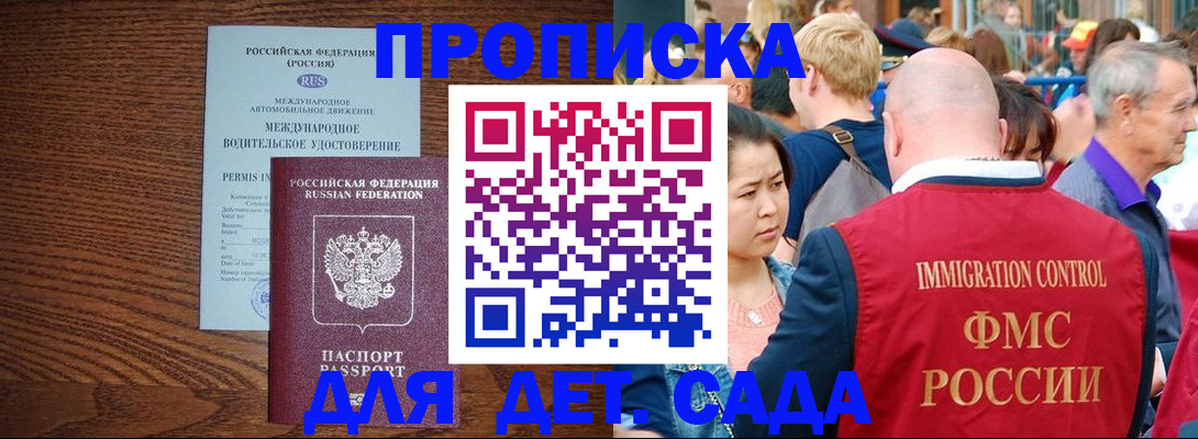 прописка регистрация в Мамадыше