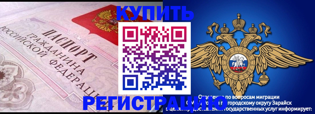 временная регистрация гарантия в Мамадыше