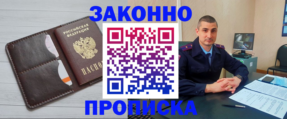 временная регистрация купить в Мамадыше