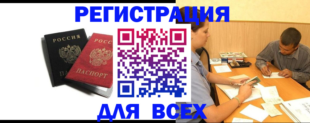 прописка в квартире в Мамадыше