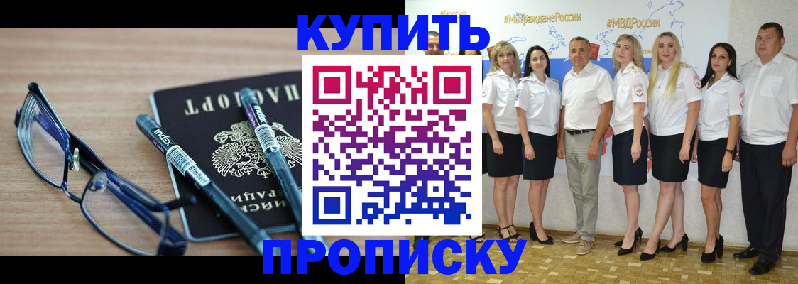 прописка для военкомата в Мамадыше