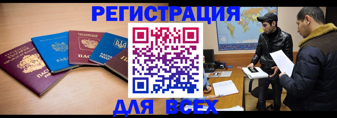 прописка для школы в Мамадыше